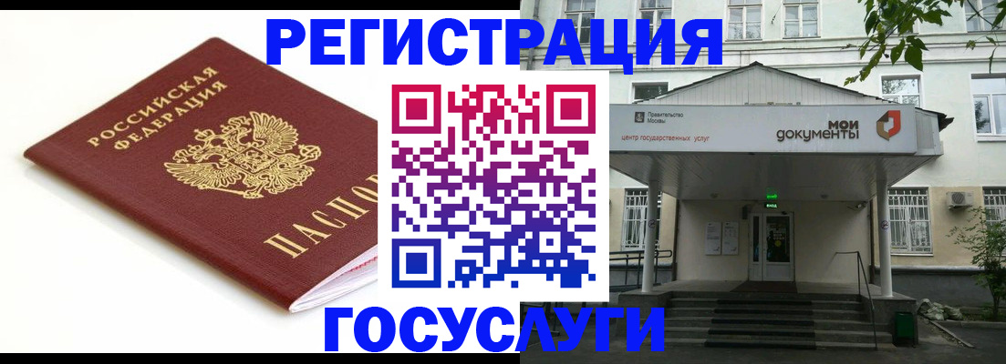 временная регистрация купить в Торопеце