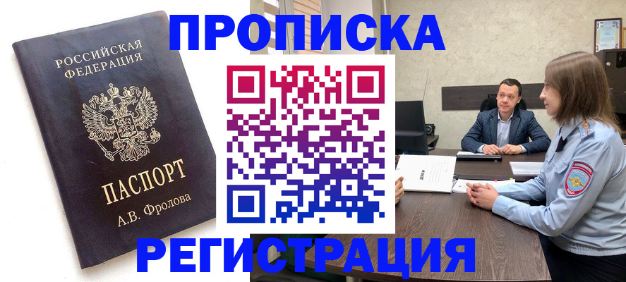 временная регистрация адрес в Торопеце