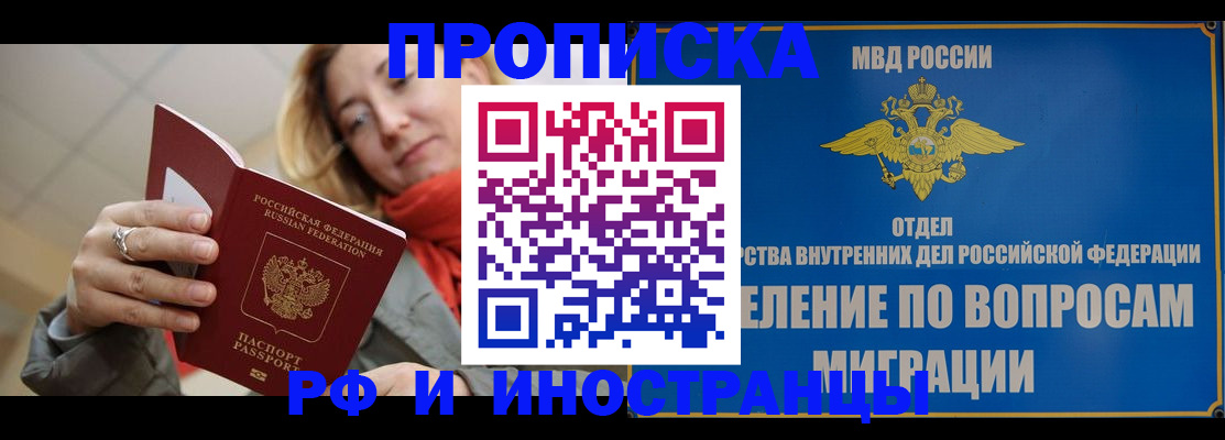 временная регистрация недорого в Торопеце